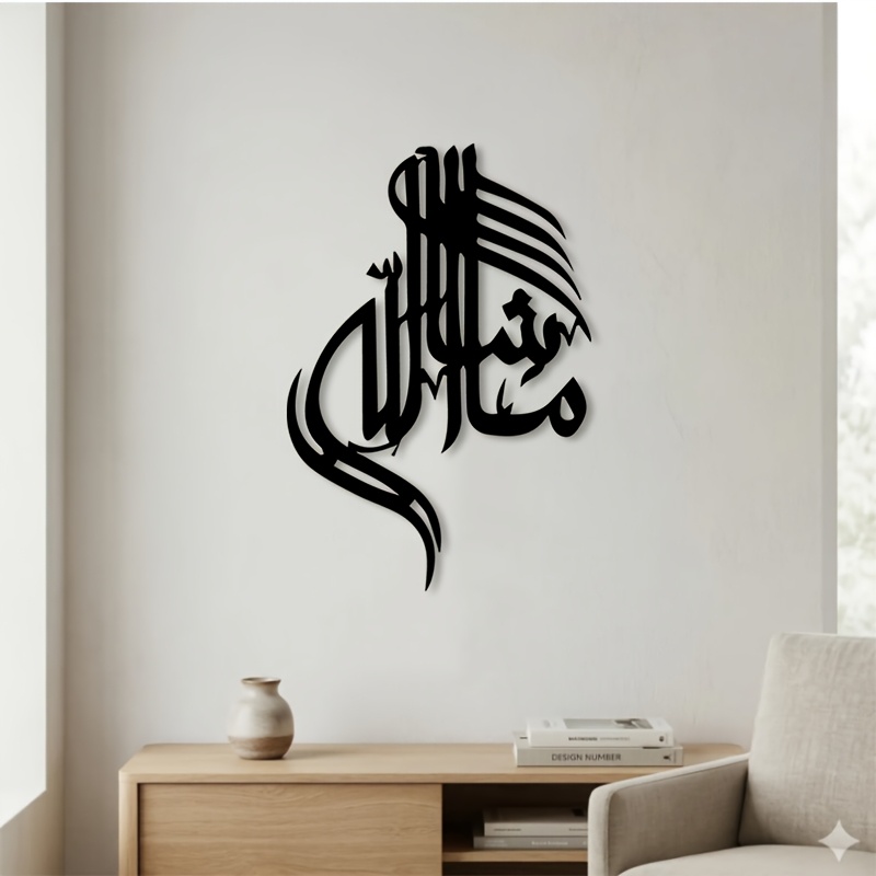 Home Decor Room - CIFBUY Décoration Murale Métallique Calligraphie Arabe