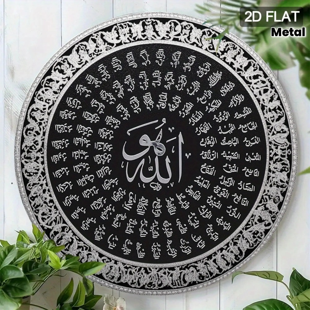 Home Decor Room - CIFBUY Décoration Murale Islamique Arabe en