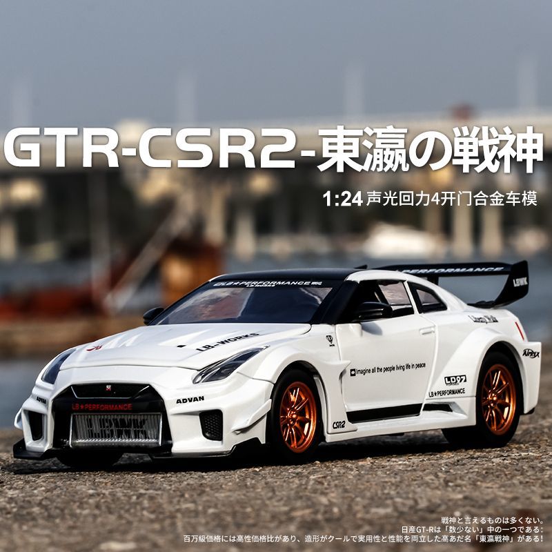 Home Decor Gift - Modèle de supercar Nissan GT-R R35