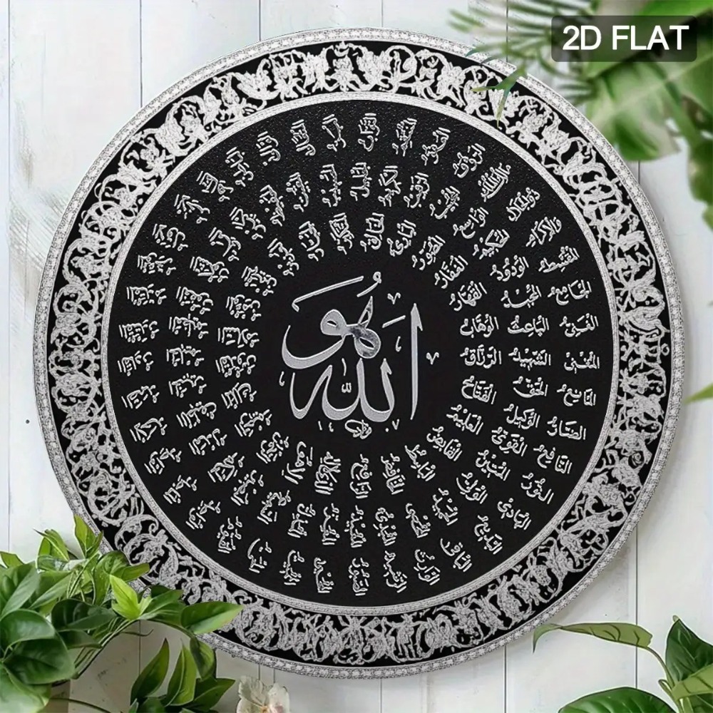 CIFBUY Décoration Murale Islam - Home Decor Room avis et prix