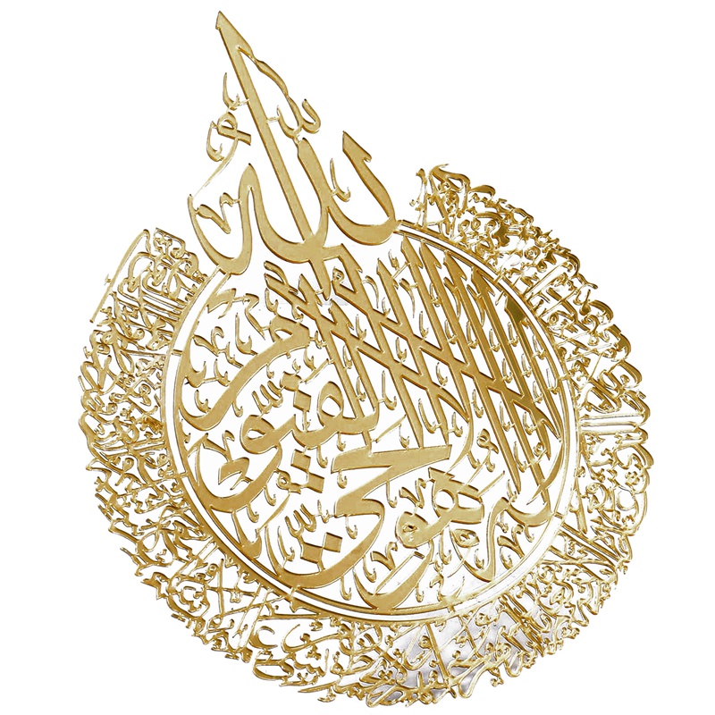 Décoration murale islamique, c - Home Decor Gift avis et prix